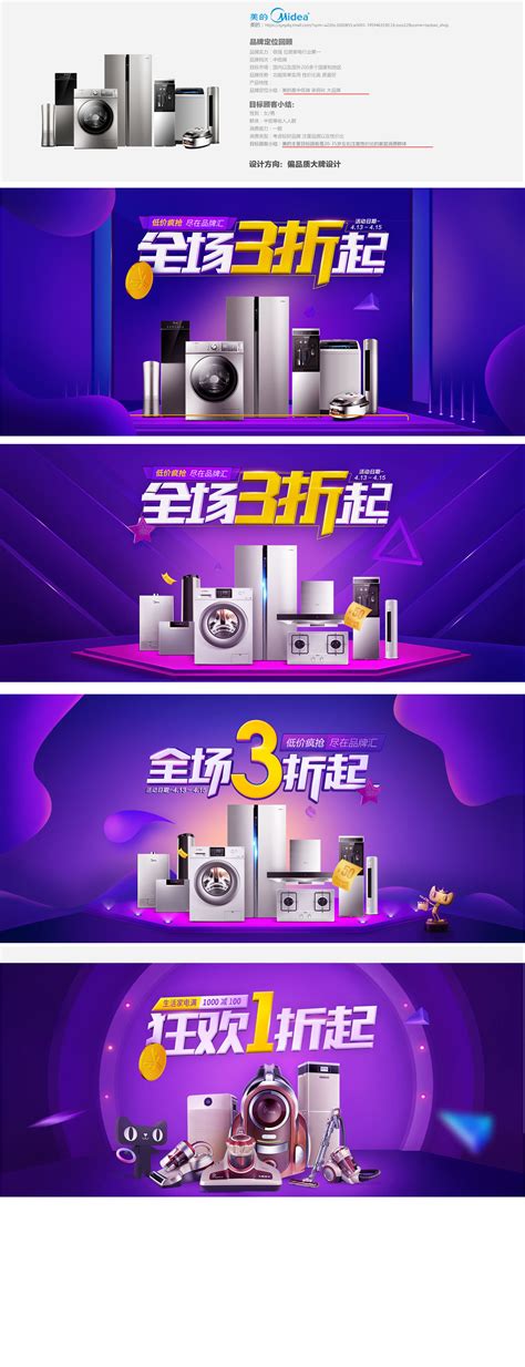 电器产品系列海报微信手机朋友圈海报模板下载 (编号：56278)_其他_其他_图旺旺在线制图软件www.tuwangwang.com