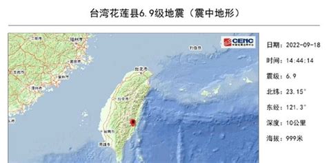 台湾花莲县发生6.9级地震，福建、广东、江苏、上海等沿海地区震感明显_手机新浪网
