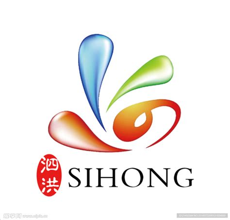 泗洪logo标志设计图__其他图标_标志图标_设计图库_昵图网nipic.com
