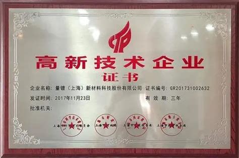 虹口区认定****条件 客户至上「上海新微超凡知识产权供应」 - 8684网企业资讯