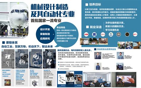 机械设计制造及其自动化-上海大学本科招生专业博览网
