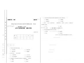 2022-2023学年度六年级上册语文第四单元测试卷（含答案）-21世纪教育网