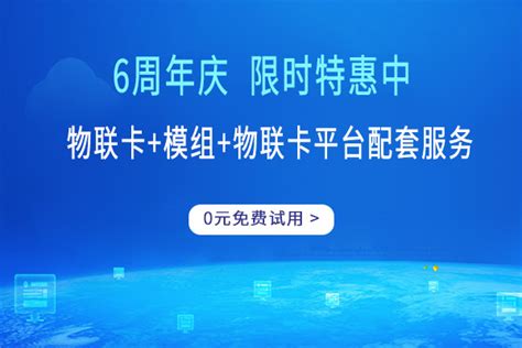 4G物联网卡,4G物联网卡申请-【智宇】物联网卡购买平台