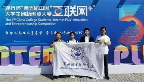兰州职业技术学院2023招生简章 —甘肃站—中国教育在线