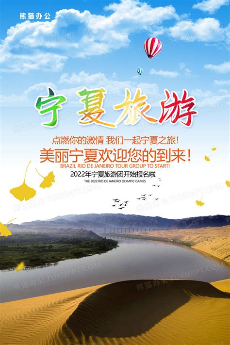 2023宁夏文旅宣传推广活动走进南京 -中国旅游新闻网