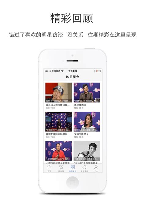 星火电视直播手机最新版下载-星火直播海外版app2022(火焰直播)下载v2.0.1.9 安卓官方版-安粉丝手游网