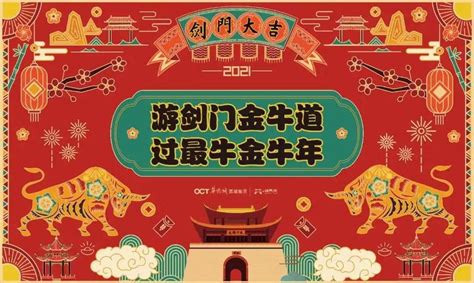 今年春节广元推出100道文旅大餐等你来品｜牛在四川过新年，春节怎么玩(11)_四川在线