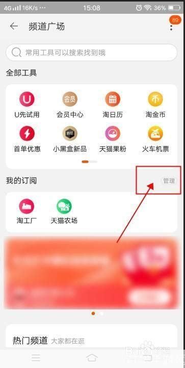 2019手机淘宝v9.0.0老旧历史版本安装包官方免费下载_豌豆荚