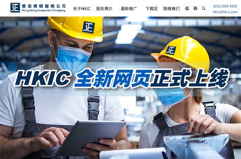 HKCC (香港认证中心) | 产品安全 测试, 产品安全 认证, 产品安全 验证, 产品安全 测试 香港, 产品安全 认证 香港, 产品安全 ...