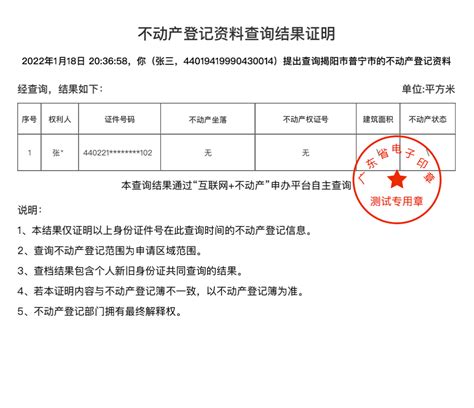 芜湖不动产登记信息在网上(皖事通)查询步骤流程_芜湖网