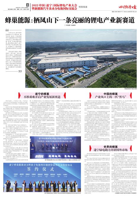 蜂巢能源杨红新：高安全龙鳞甲电池搭载量产车型预计2023年上市– 高工锂电新闻