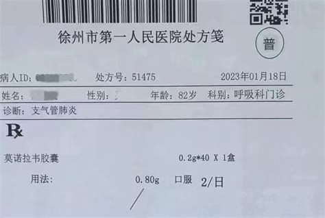 新冠治疗药物莫诺拉韦胶囊省内首例处方在徐州开出_我苏网