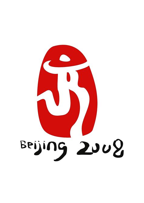北京奥运会标志|平面|标志|文小可童鞋 - 临摹作品 - 站酷 (ZCOOL)