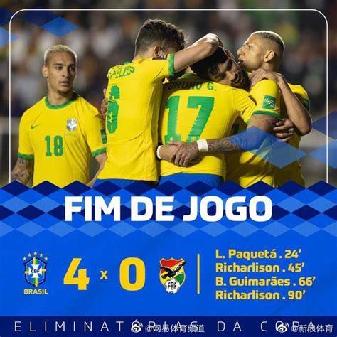 世界杯南美区预选赛第18轮，巴西客场4-0战胜玻利维亚……