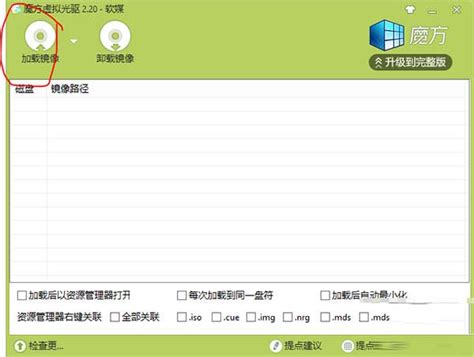 root软件pc版下载_root助手1.9.3.30简体中文版 - 系统之家