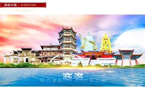 《在商洛，看见美丽中国》商洛市文化旅游形象宣传片升级版正式发布！_秦岭