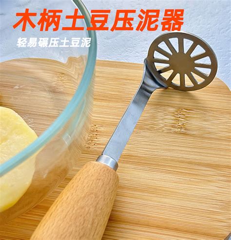 不锈钢土豆压泥器家用婴儿辅食捣碎器捣泥器工具压薯神器-阿里巴巴