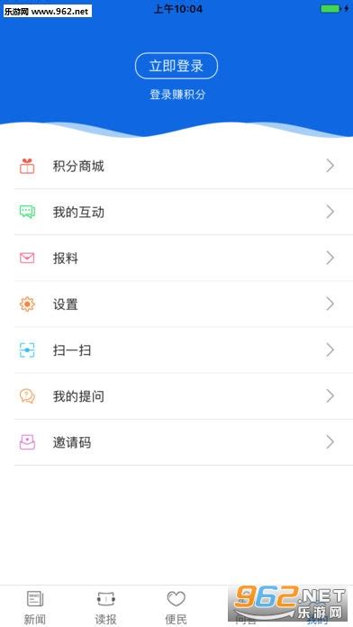 云邵阳APP手机版-云邵阳iOS苹果端下载v2.1.4-乐游网IOS频道