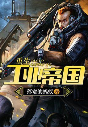工业帝国下载中文汉化版-乐游网游戏下载