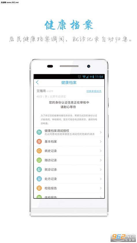 民生山西app安装-民生山西app最新版本官方版下载v2.0.6-乐游网软件下载