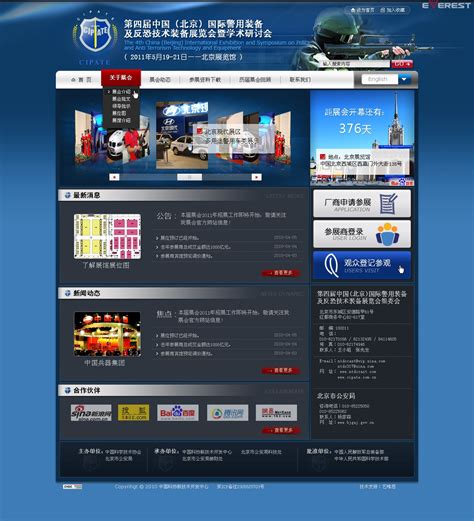 中国科协新技术开发中心网站改造设计_Values钧观小艺-站酷ZCOOL