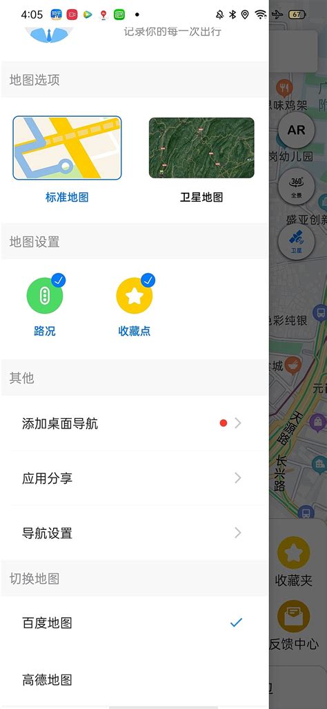 什么地图软件最好用最准确 可以免费用的地图app分享推荐_豌豆荚