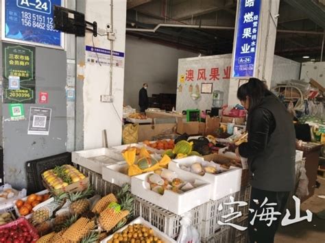 “万泰.三农汇”舟山三农农产品综合批发市场恢复营业