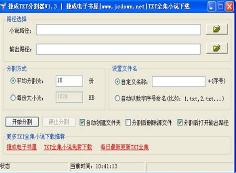 Scrivener中文语言包_Scrivener中文语言包免费下载[最新版]-下载之家