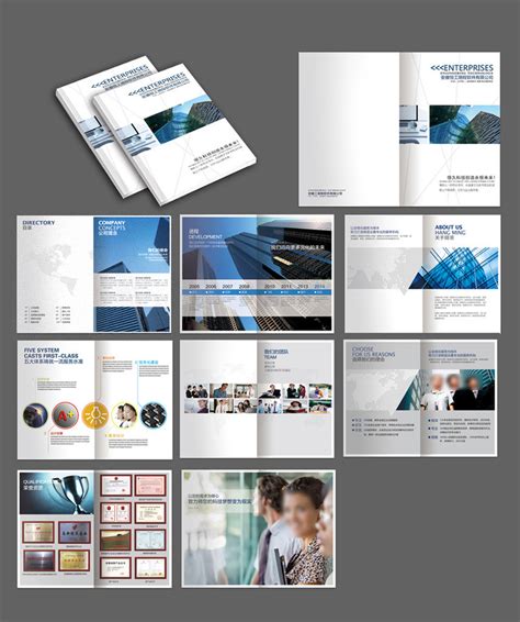 企业宣传展板设计PSD素材图片设计模板素材