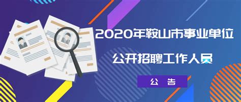 2021河南濮阳市市直事业单位招聘拟聘用人员（综合类、卫生类）公示