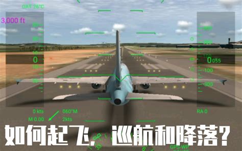 rfs真实飞行模拟器pro最新版下载-rfs真实飞行模拟器pro免费版2.2.8 专业完整版-精品下载