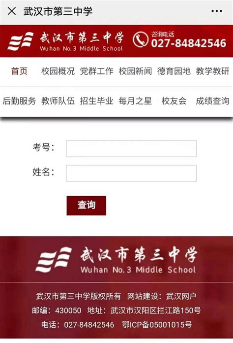 官方|武汉市教育局发布2021初中体育特长生资格认定通知！|测试|教育局|考生_新浪新闻