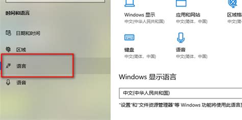 Windows10电脑怎么删除输入法-Win10系统输入法删除方法[图文]-59系统乐园