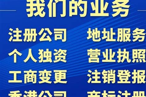 北京公司注册需要条件和完整办理流程_北京公司注册需要条件_丽帮（北京）企业管理有限公司