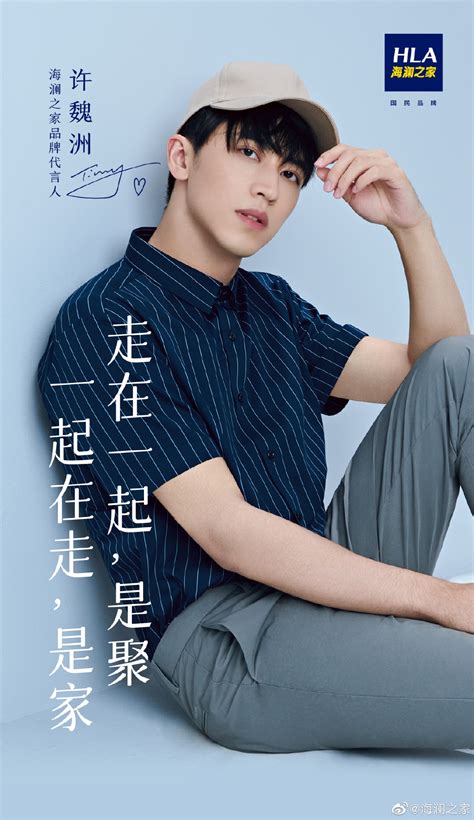 魏澜图片