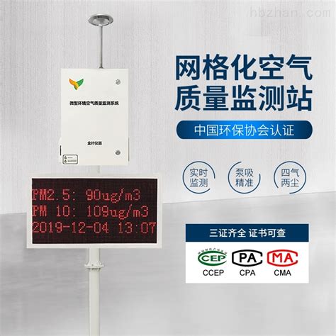 室内空气品质CO2、TVOC检测仪(IAQ-1) - 湖南省国瑞仪器有限公司 - 化工设备网