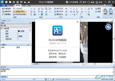 风云CAD编辑器下载-最新风云CAD编辑器 官方正式版免费下载-360软件宝库官网