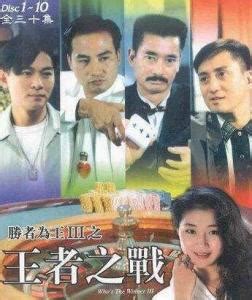胜者为王（2000年郑伊健主演古惑仔电影） - 搜狗百科