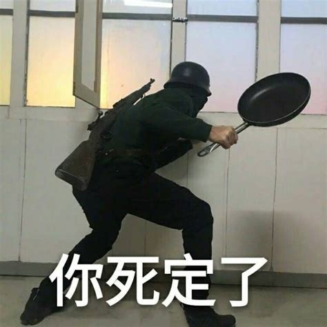 非主流吃鸡平底锅头像