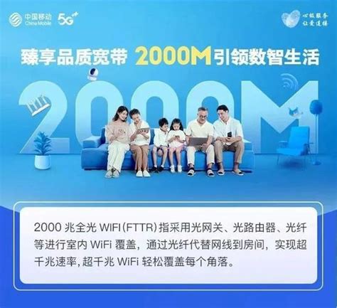 广州移动2000M宽带：畅享极致网络体验-有卡网