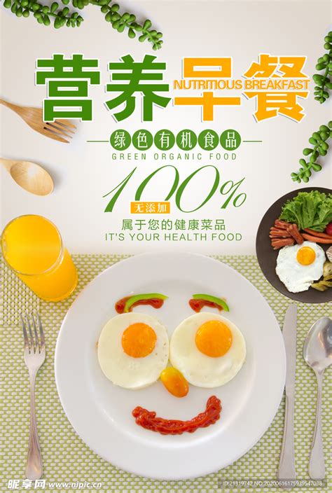 15款美味营养早餐粥,营养早餐粥,家庭早餐粥_大山谷图库