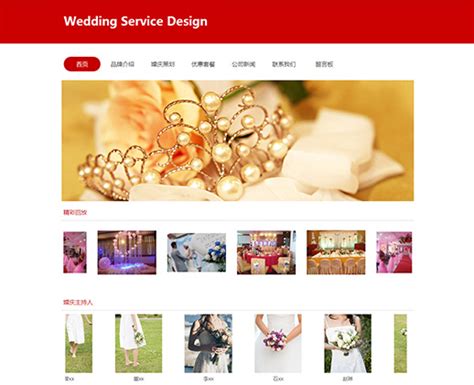 大气宽屏html5响应式婚礼策划婚庆公司网站模板 - 素材火