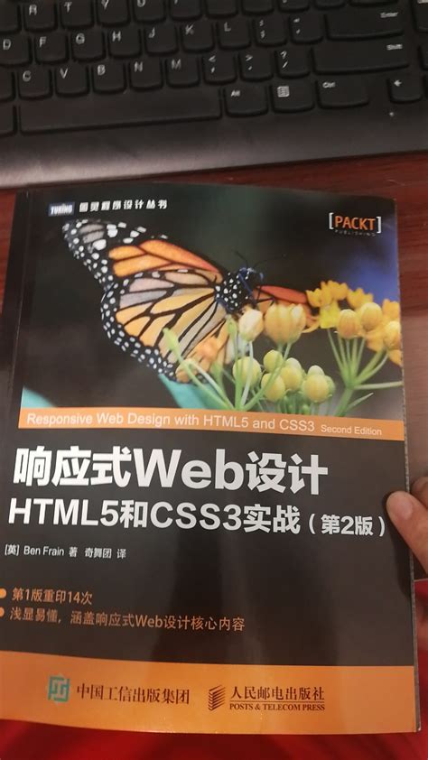【学习资料】响应式Web设计HTML5和css3实战（第2版）实例源码-智伍应用