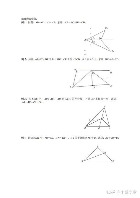 2023年初中数学模型：全等三角形经典模型总结_三角形_中考网