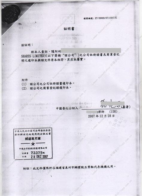 2021年香港律师公证全流程手册【热门】--香港律师公证--【柠檬会计】