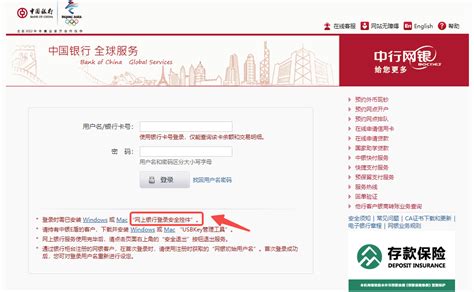 中国银行网上银行登陆安全控件下载 - 中国银行网上银行登陆安全控件软件官方版下载 - 安全无捆绑软件下载 - 可牛资源
