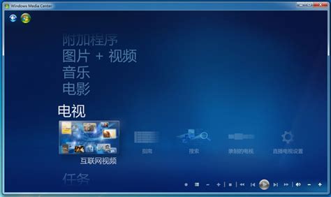 Windows Media Center:功能介紹,軟體方面,硬體方面,功能特點,_中文百科全書