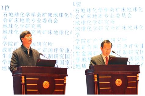 第八届全国成矿理论与找矿方法学术讨论会在江西南昌隆重召开--中国科学院地球化学研究所