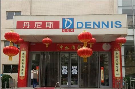 郑州丹尼斯百货有限公司-郑州升达经贸管理学院 就业信息网