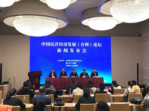 市机关事务管理局召开2023中国民营经济发展（台州）论坛后勤组筹备会